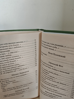 Девушке в 16 лет. Пред сердцем любящим твоим…