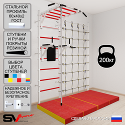 Шведская стенка Sv Sport усиленная 64040 (Турник рукоход/Брусья/Канат/Мат 2м/Канатный лаз)