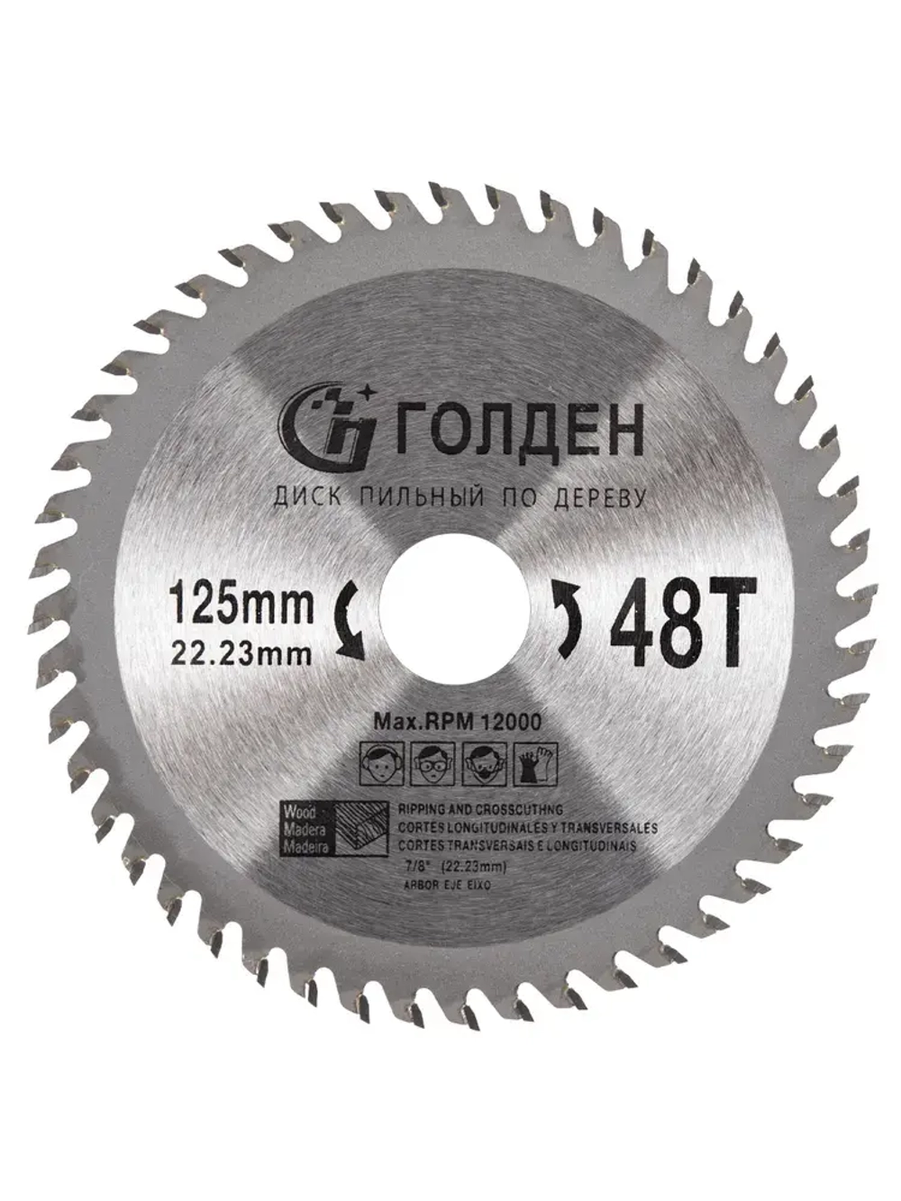 Josili Диск пильный 125 x 1.2 x 22.23; 48 зуб.; №2