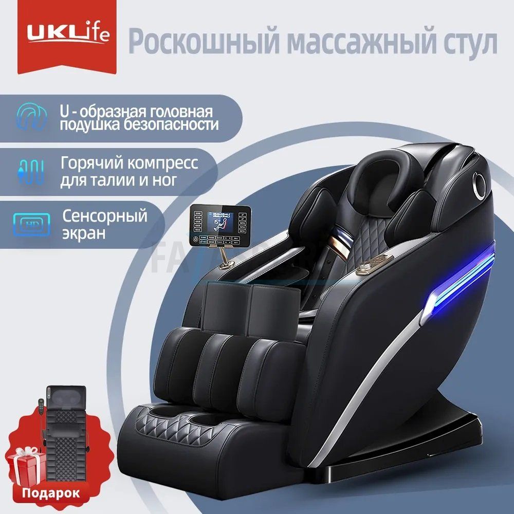 Массажное кресло UKLife Black