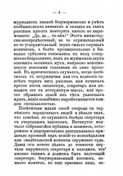 Бурный поток. Роман | Мамин-Сибиряк Дмитрий Наркисович