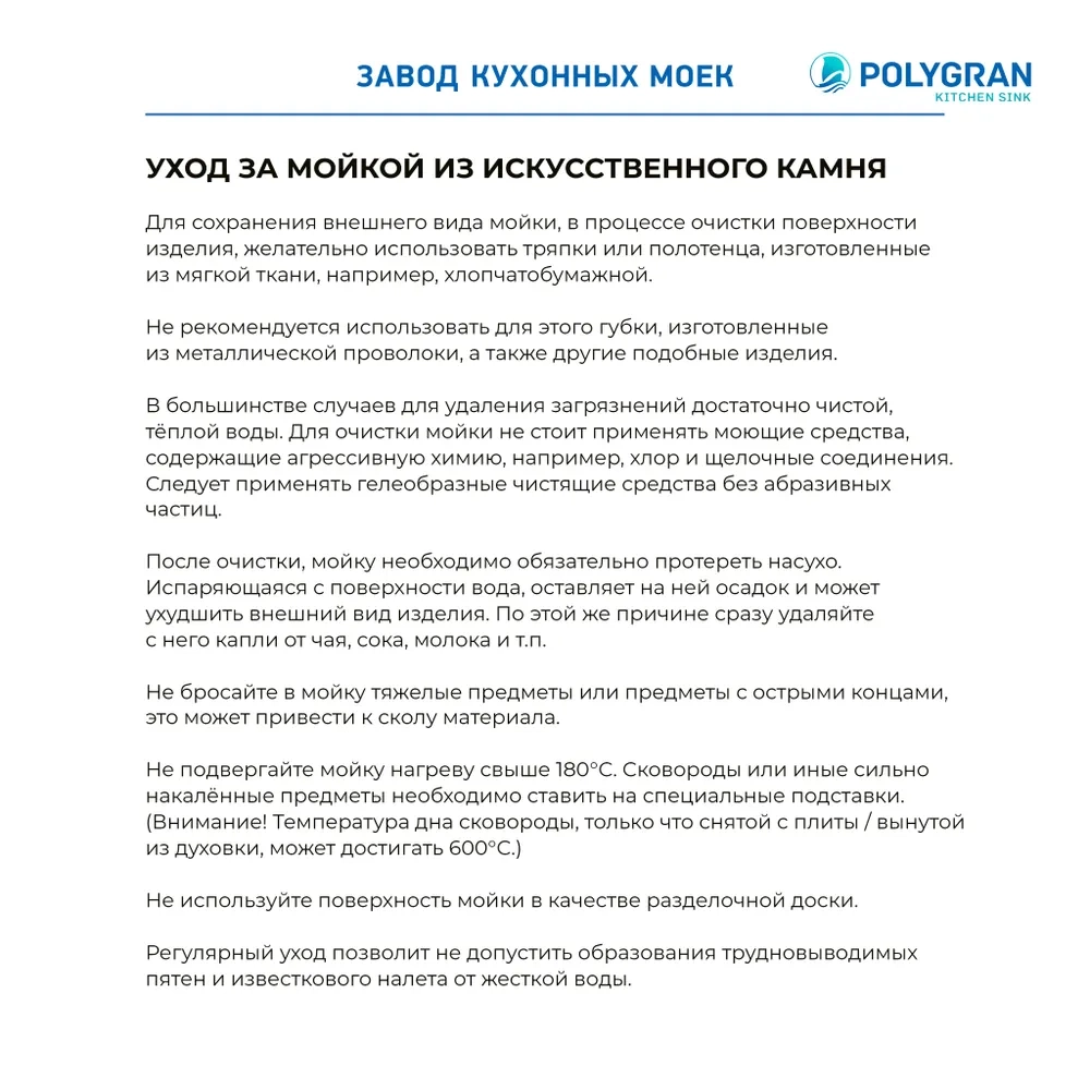 Мойка POLYGRAN GALS-760 светло-серый №314, смеситель SKS5 светло-серый