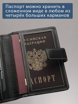 217 R - Обложка для документов c RFID защитой