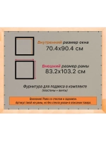 Рамка для постера и фотографий 70x90