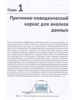 Анализ поведенческих данных на R и PYTHON