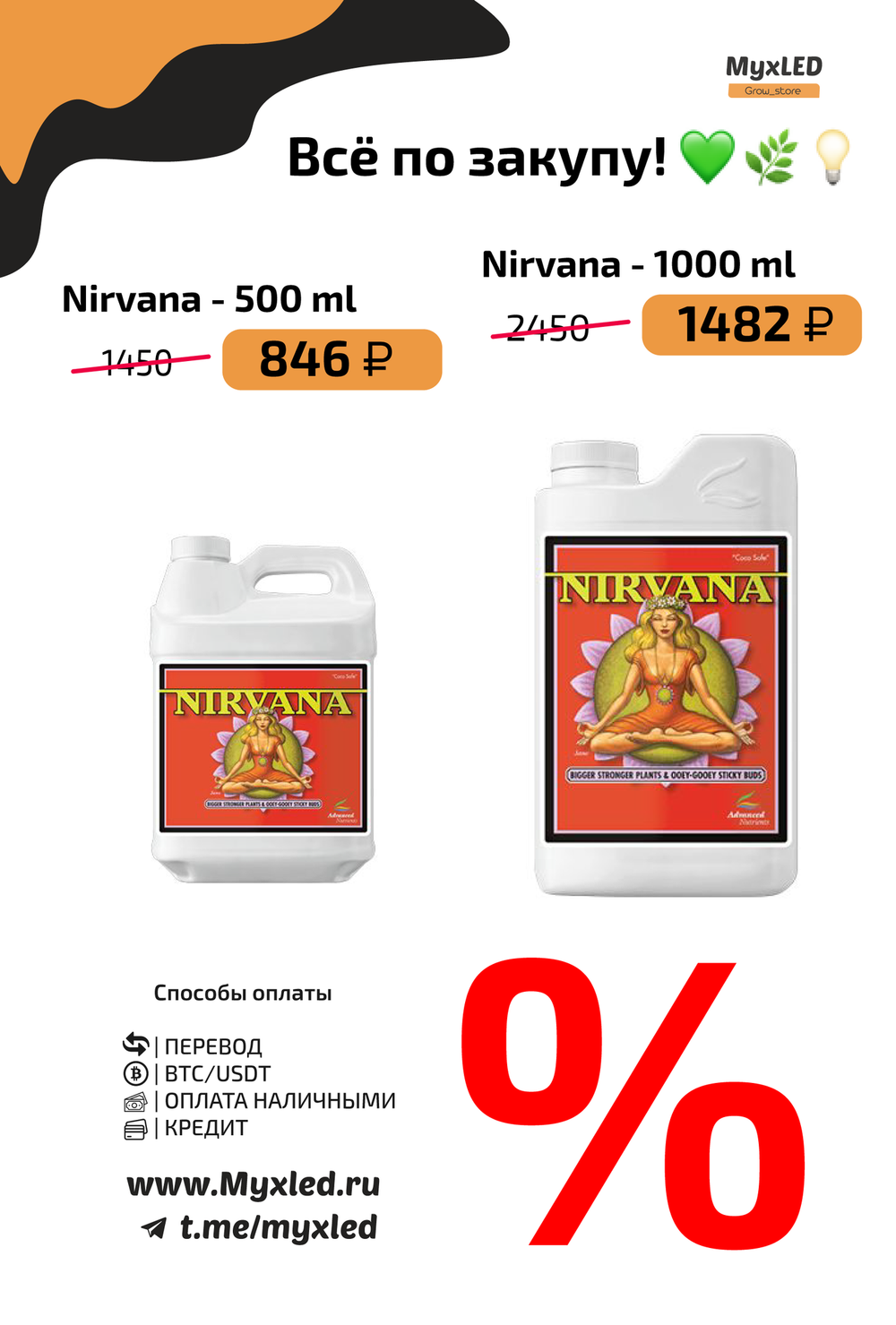 Nirvana