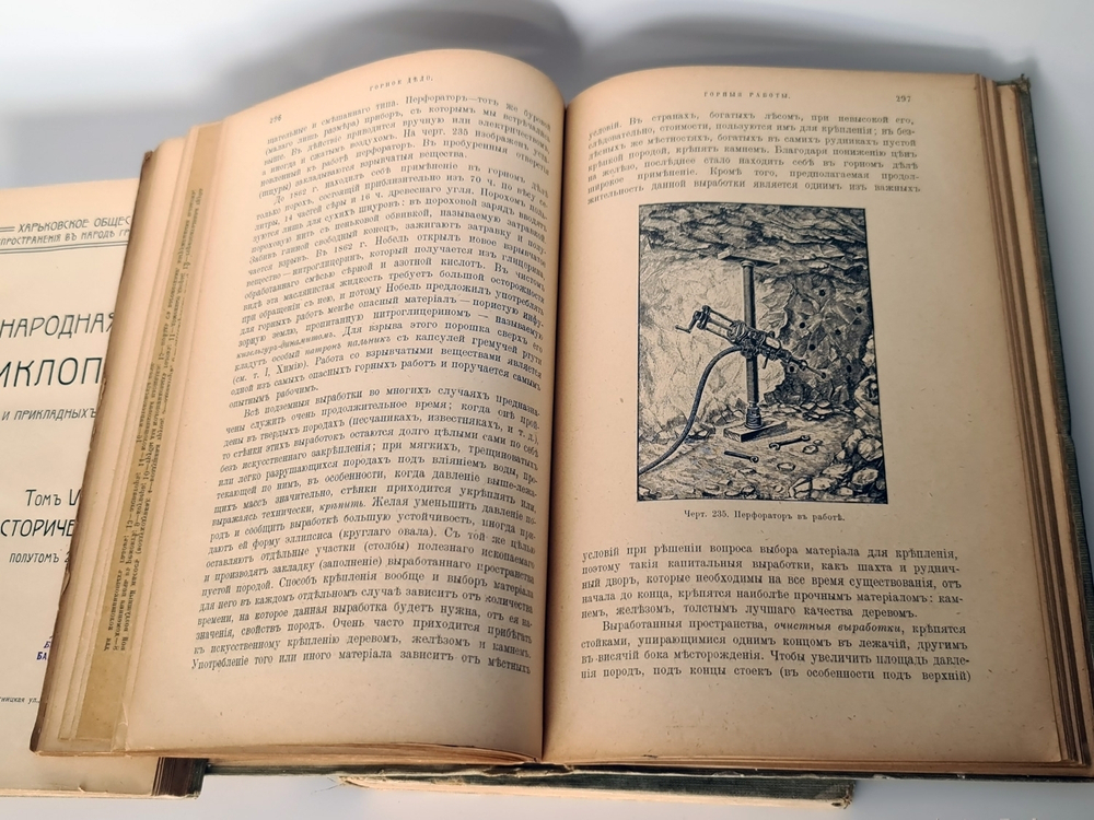 "Народная энциклопедия научных и прикладных знаний". В четырнадцати томах. 20 книг. 1912 г.