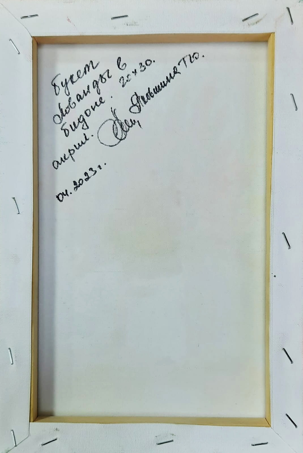 Букет лаванды в бидоне. 20х30 Холст, акрил