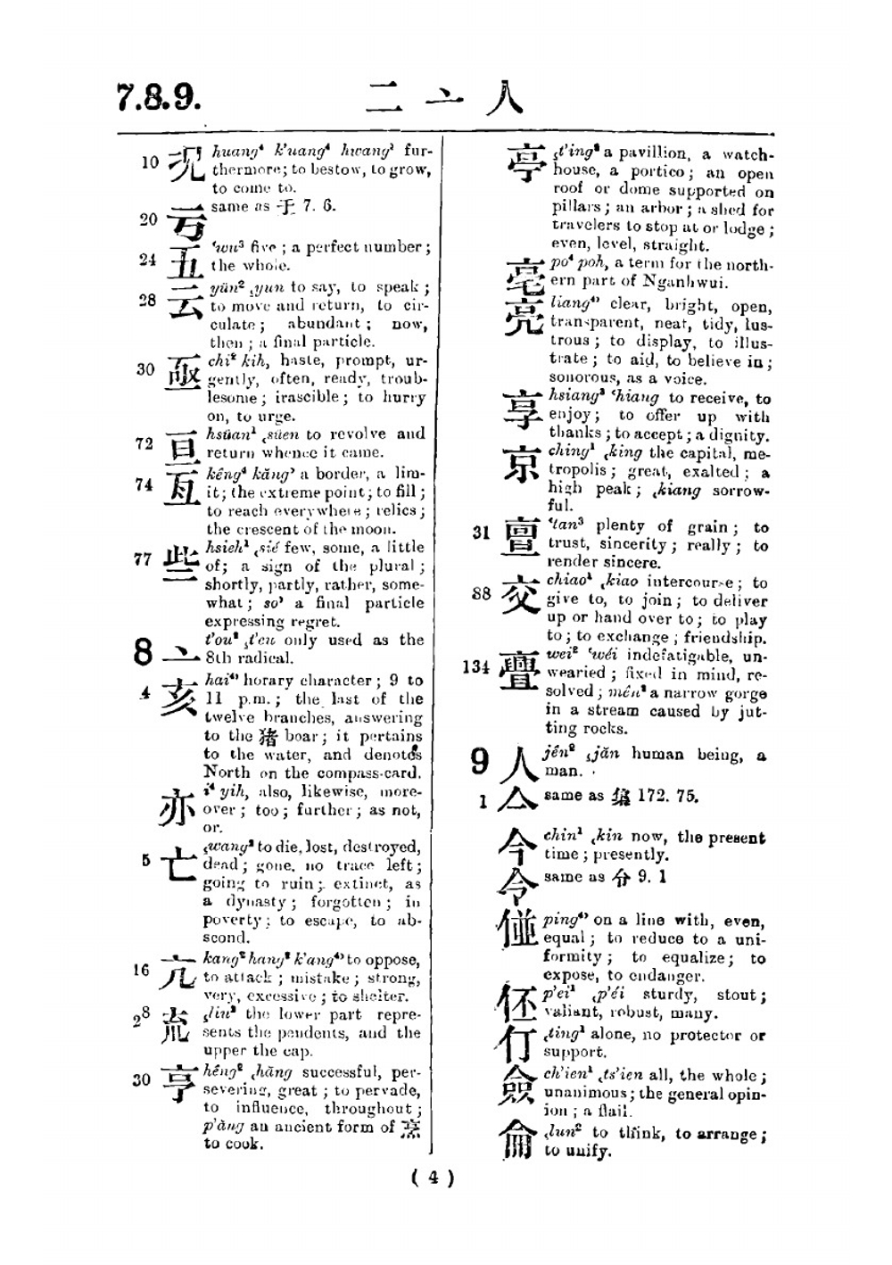 A Chinese and English dictionary: arranged according to radicals and sub-radicals / by P. Poletti | P Poletti