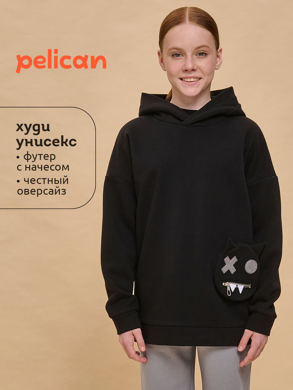 Толстовка детская