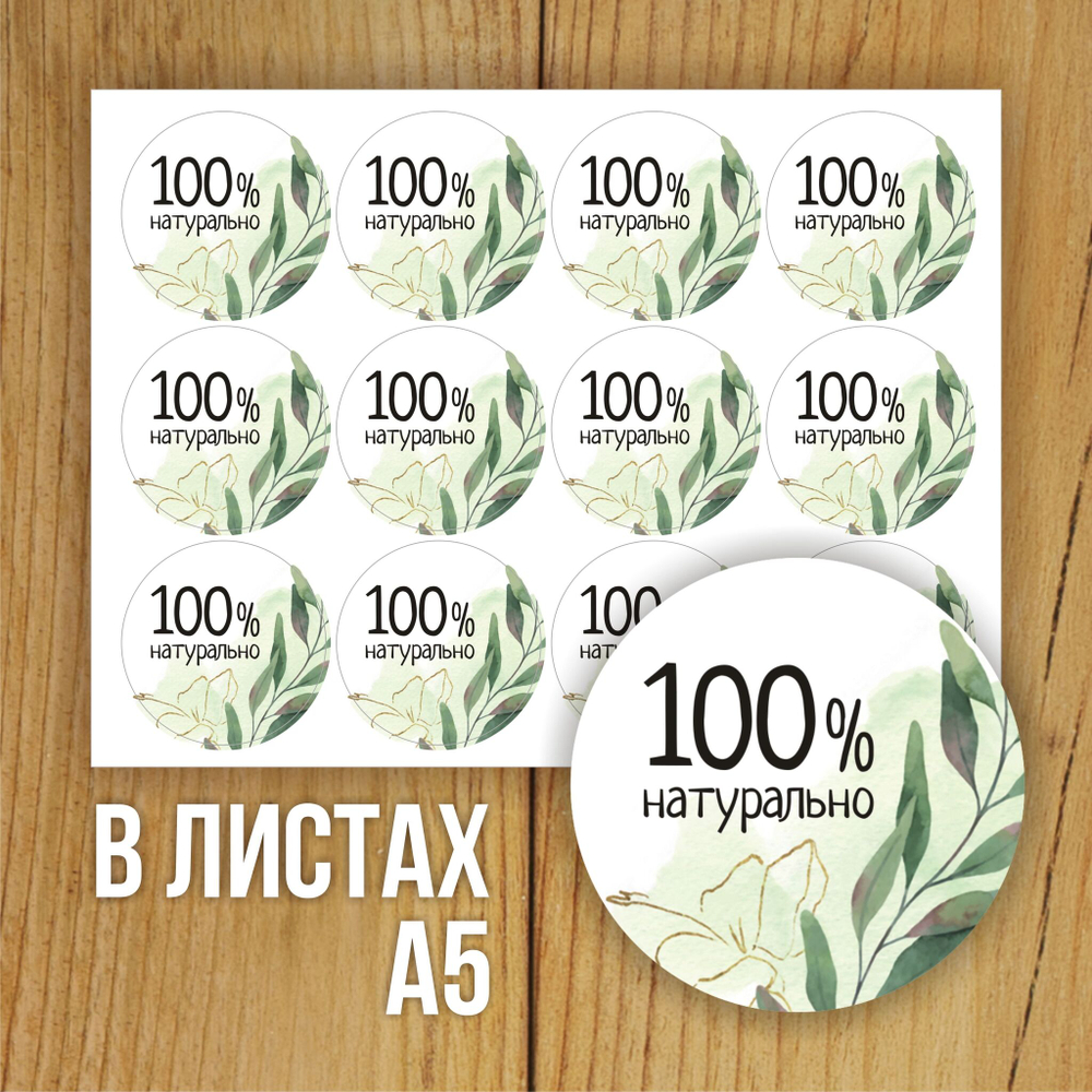 Наклейка стикер глянцевая круглая 40 мм 150 шт "Спасибо Обняли Приподняли"