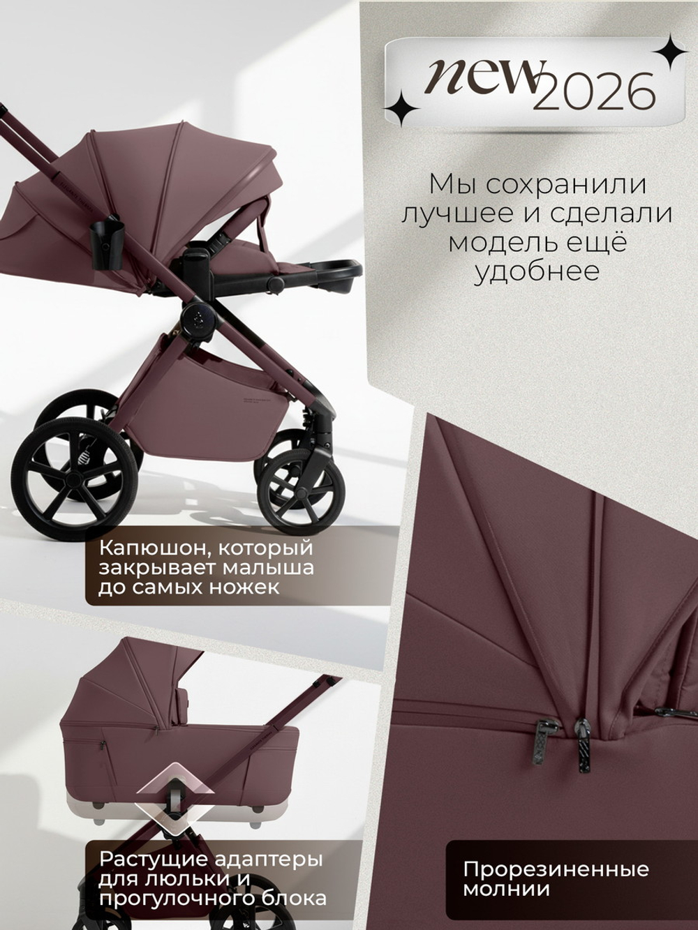 Коляска 3 в 1 Sweet Baby SBL Elegante Therma Colore + автокресло Premier Grey Mokka