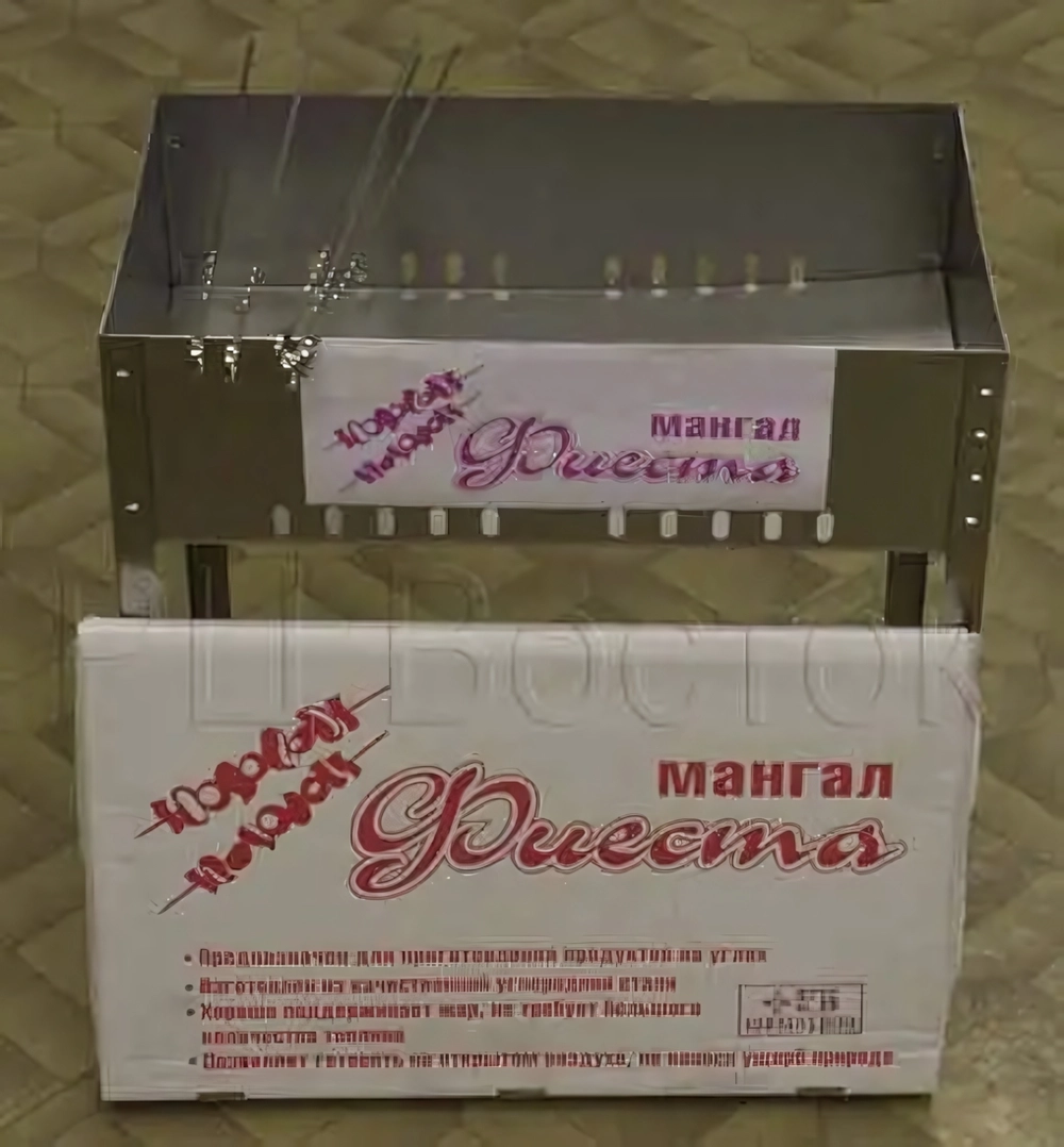 Мангал разборный ФИЕСТА Стандарт + 5 шампуров, 500*250*140 мм