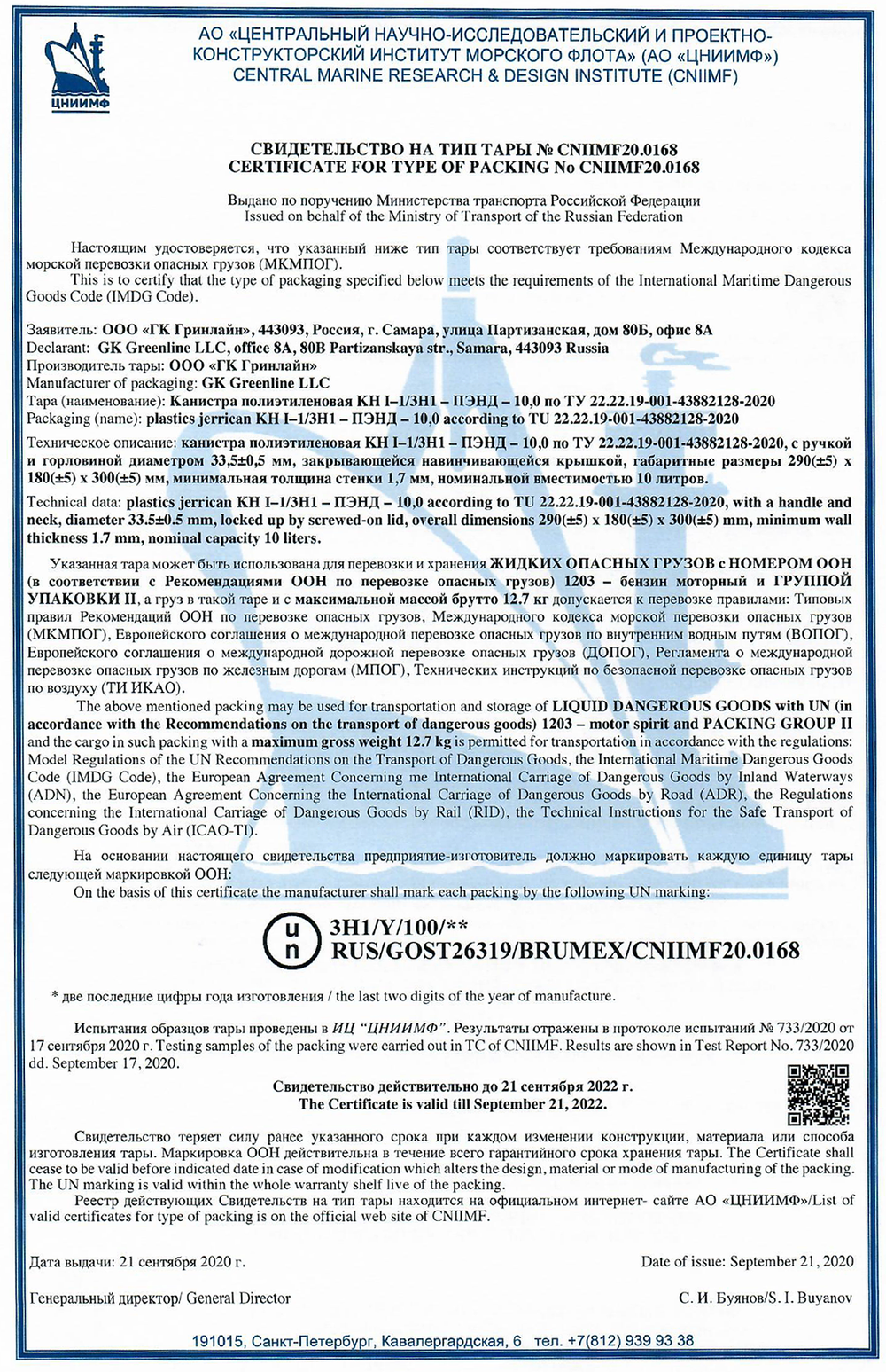 Канистра для ГСМ Oktan Kessler "Премиум", 10 л, желтая, A1-02-02