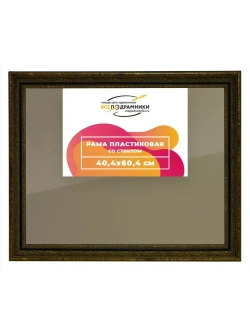 Рамка 40x60 для постера и фотографий