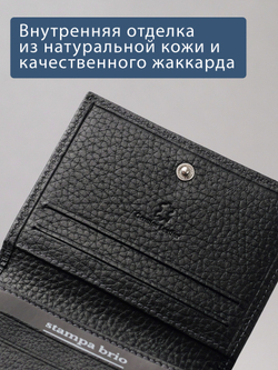 503 R - Футляр для карт и визиток с RFID защитой