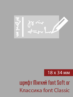 18мм этикетка S_34мм