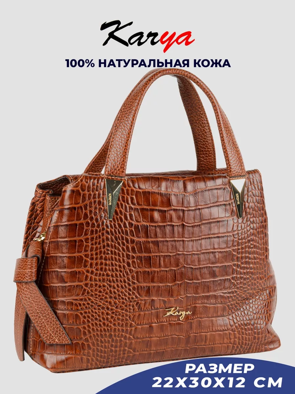 Сумка на плечо с ручками кожаная
