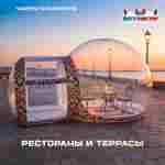 Надувная палатка «BubbleTrees» ПВХ без надувного дна 4×3×2,8 м