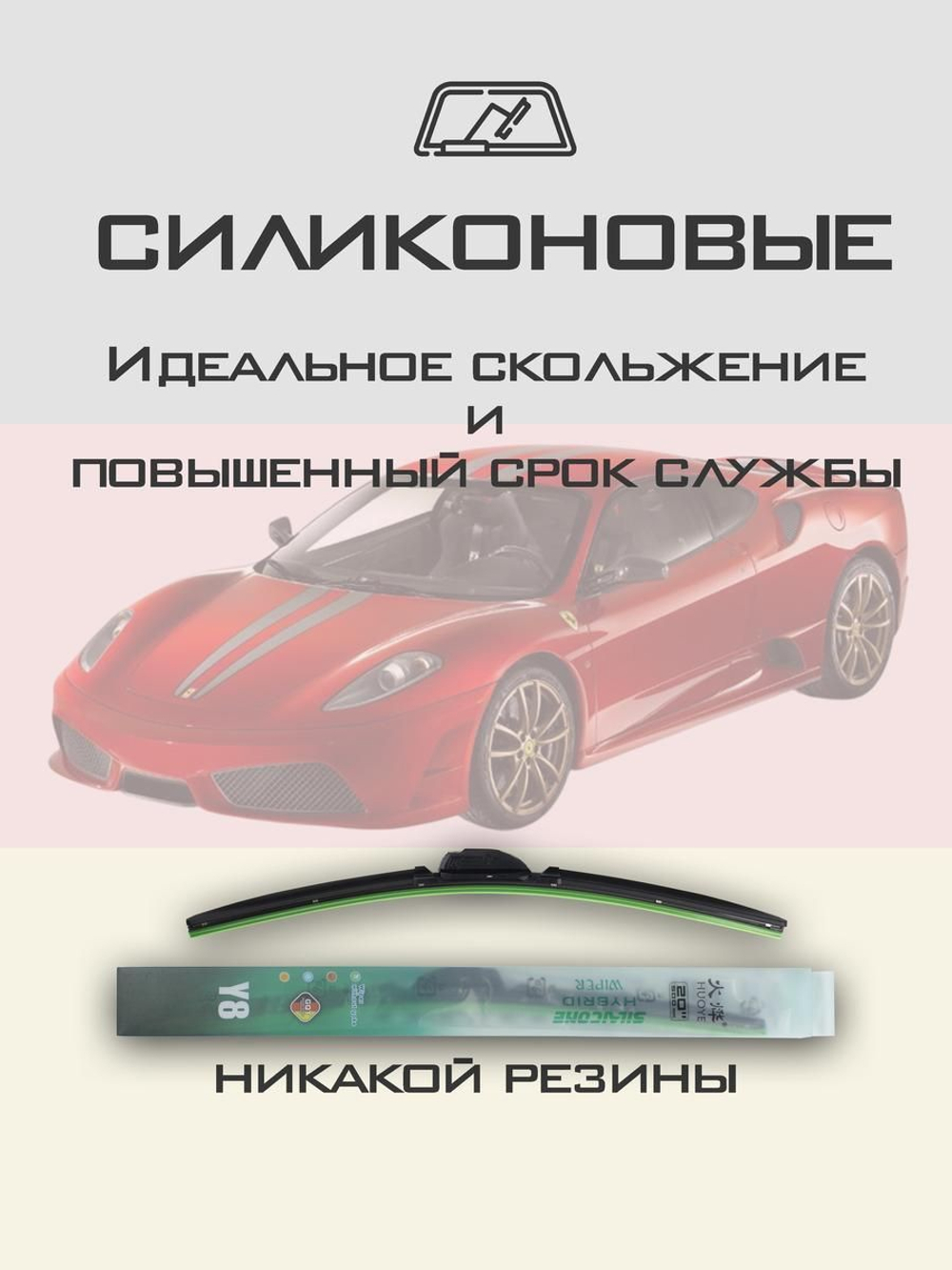 Щетки стеклоочистителя HUOYE Y8 600/550 мм на Dodge Avenger | Hook/J-Hook