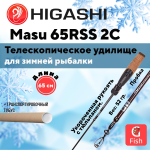 Удилище зимнее Masu 65RSS 2C