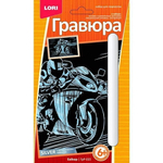 Гравюра серебро 10*15см "Байкер" (Lori)