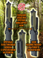 Нож туристический разделочный с фиксированным лезвием 120мм и стеклобоем/в ножнах.