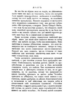 Долг. (Duty) | С.А. Смайльс