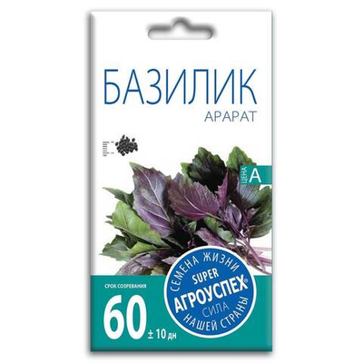 Базилик Арарат, семена Агроуспех 0,3г (300)