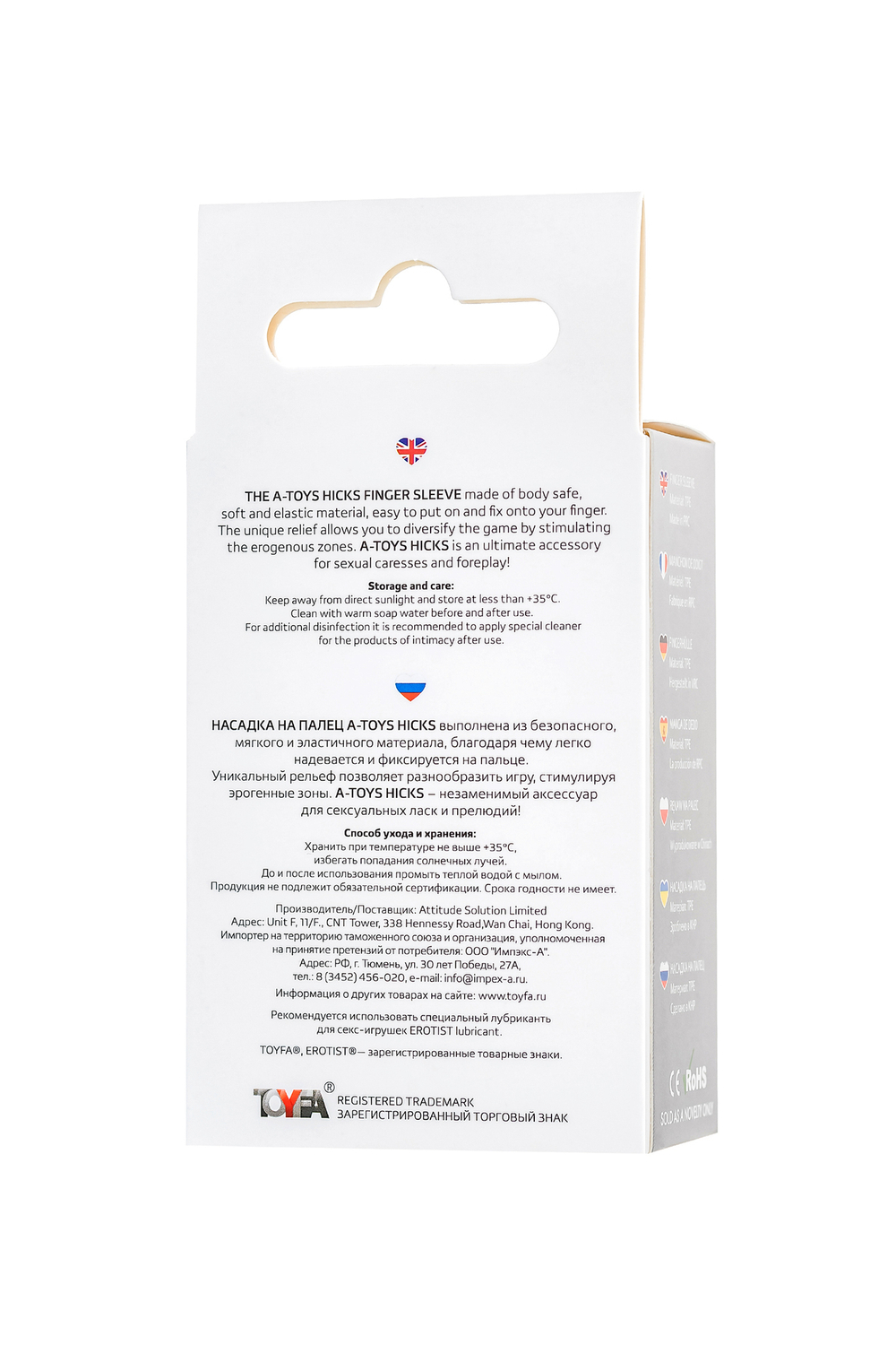 Насадка на палец Hicks прозрачная 8,5 см