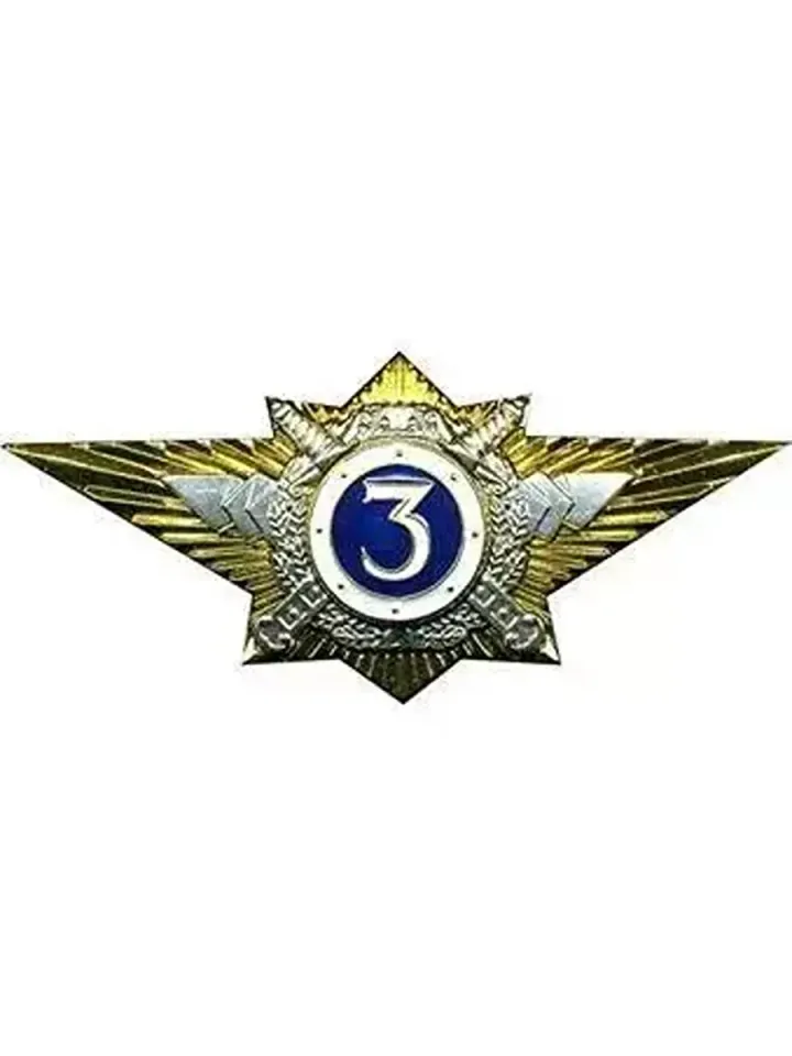 Значок Классность МВД 3