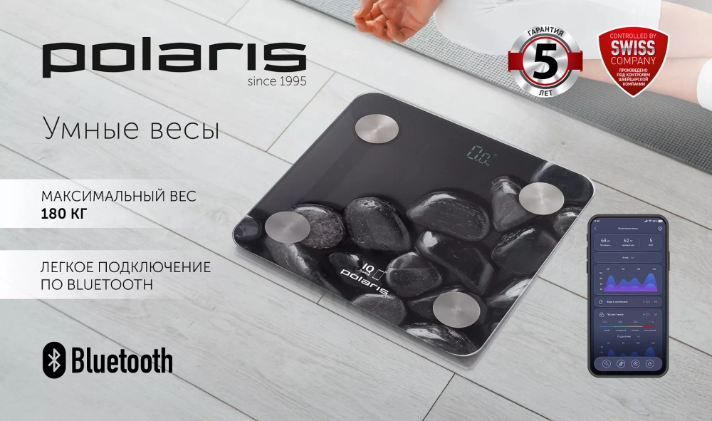 Весы напольные POLARIS PWS 1837 IQ Home Черный