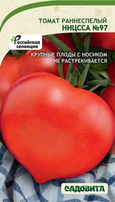 Томат НИЦССА №97 0,05гр Садовита