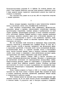 Поэмы | А. Навои