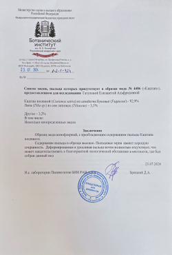 Каштановый мёд 2024