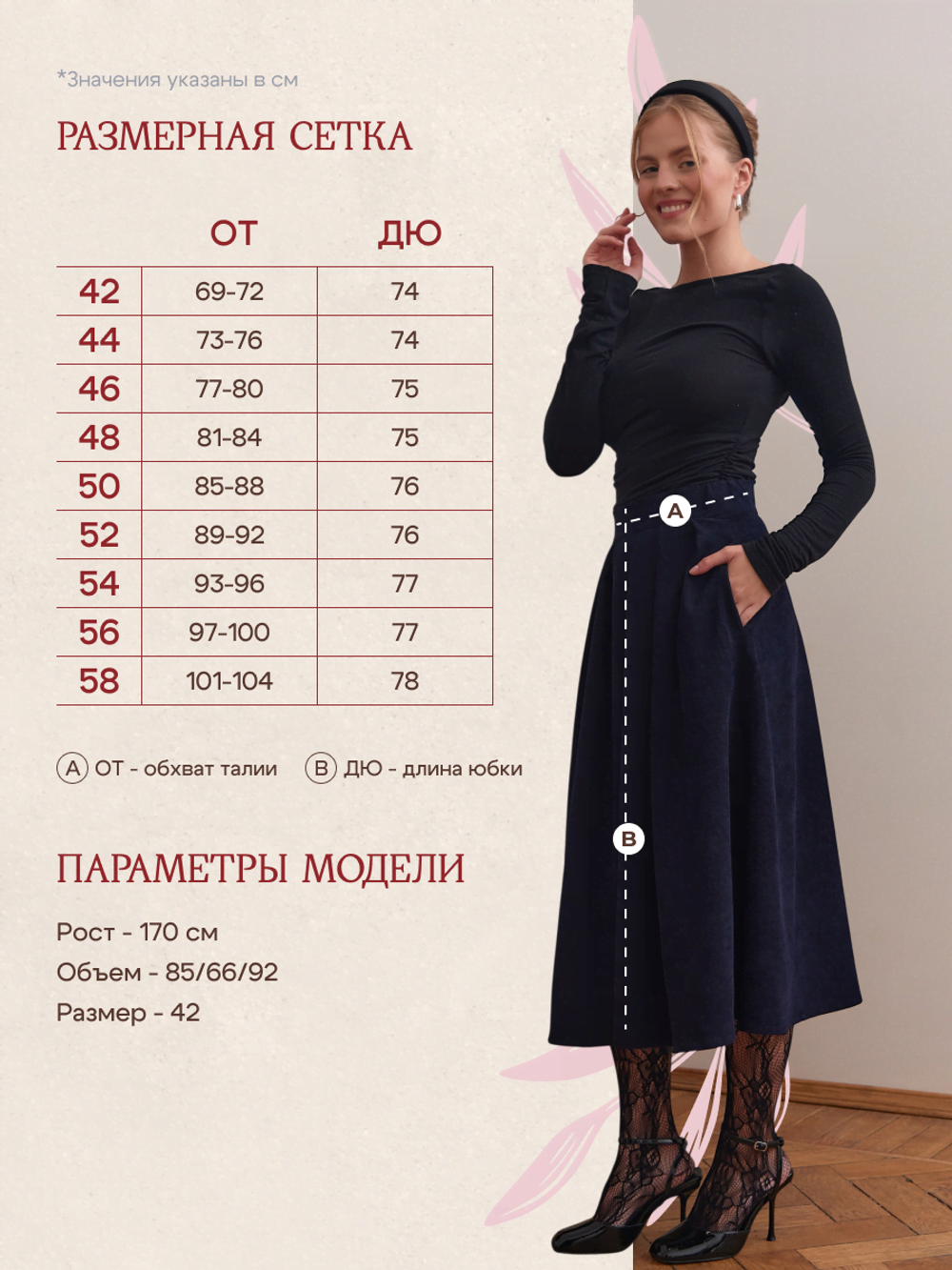 Юбка бохо вельветовая миди