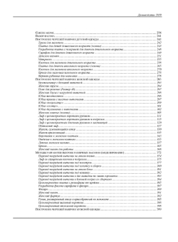 Домоводство. Домашнее хозяйство. Рукоделие | А. Демезер