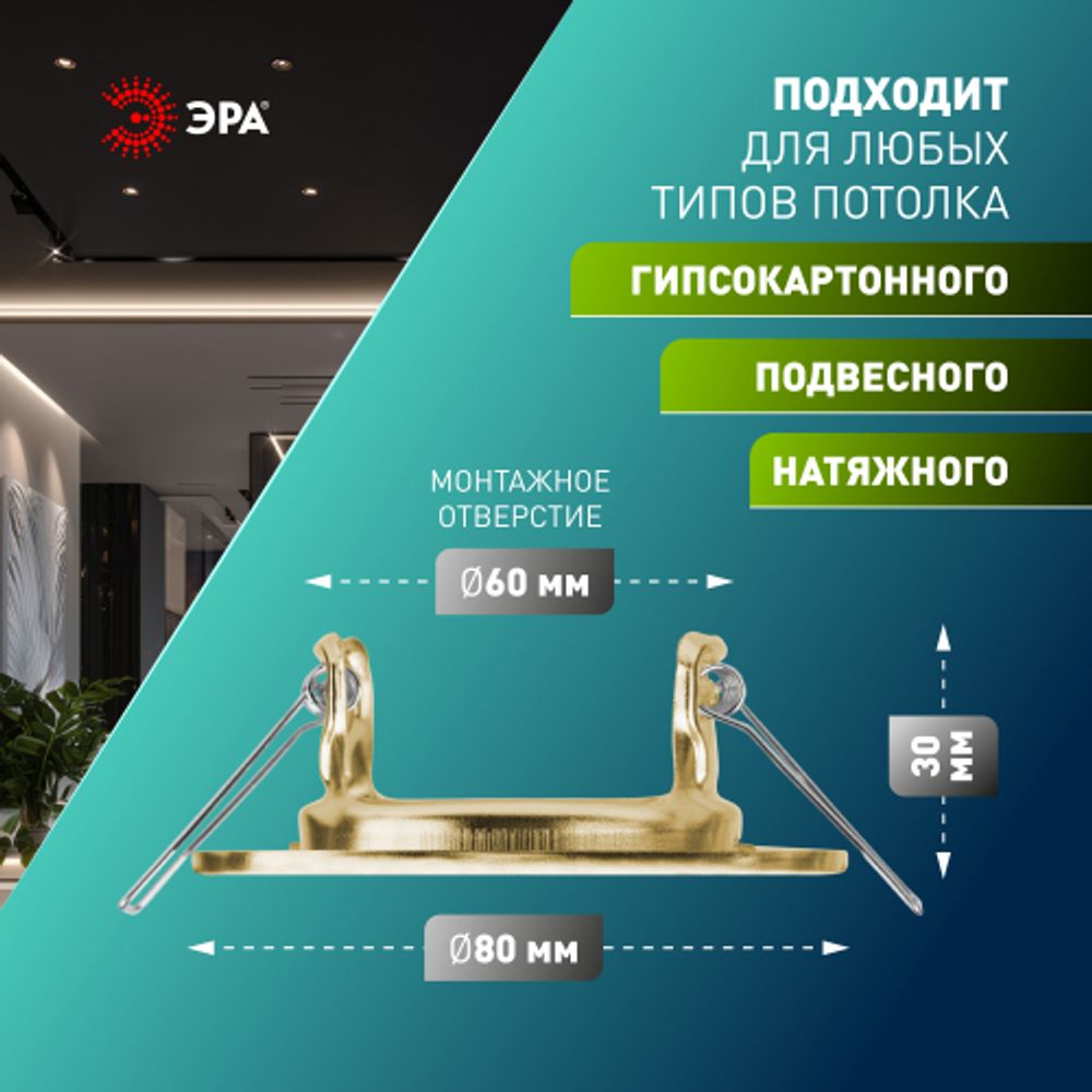 Светильник встраиваемый штампованный ЭРА ST1 GD под лампу MR16 GU5.3 золото | Штампованные встраиваемые светильники