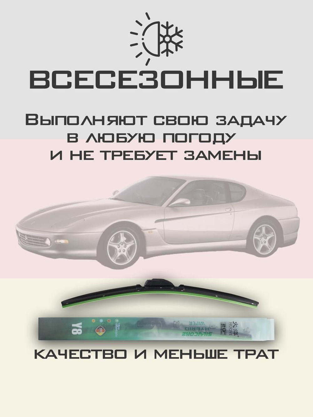 Щетки стеклоочистителя HUOYE Y8 600/600 мм на Datsun Go | Hook/J-Hook