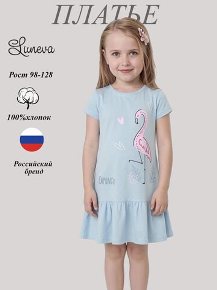 11-177-2 платье для девочки