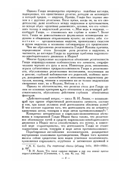 Моя жизнь | М. Ганди