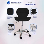 Стул ракушка хром колеса Masscomplekt от производителя с доставкой по России курьером до адреса