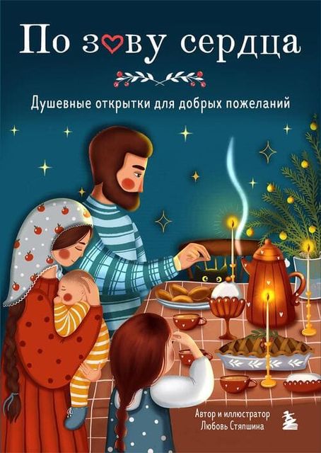 Праздничная и поздравительная продукция
