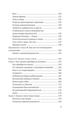 Рискуя собственной шкурой