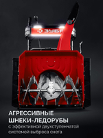 ЗУБР 72 (62+10) см, бензиновый снегоуборщик (СМБ-7-72 Э)