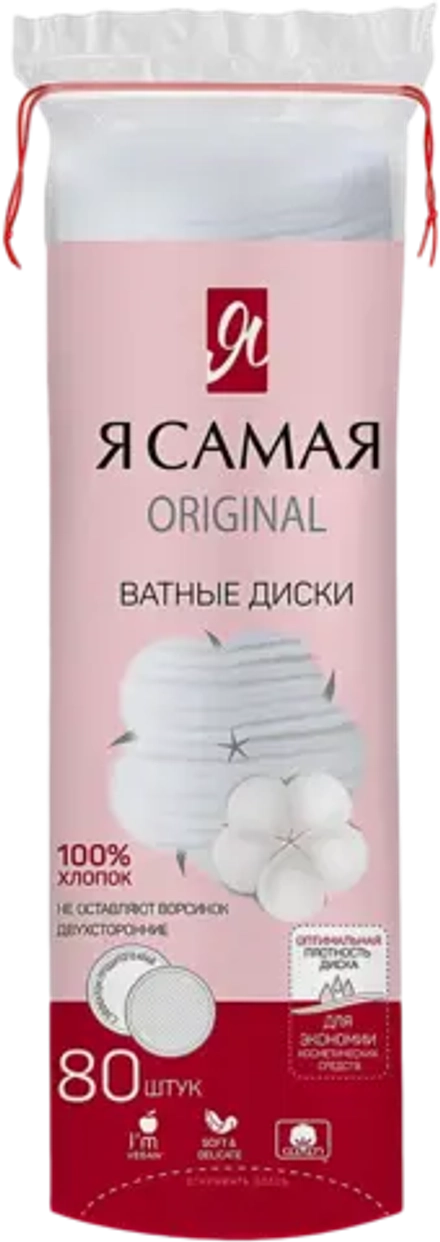 Ватные диски Я Самая Original 80шт 50г