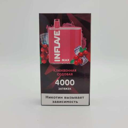 Inflave MAX Клюквенная содовая 4000 затяжек 20мг Hard (2% Hard)