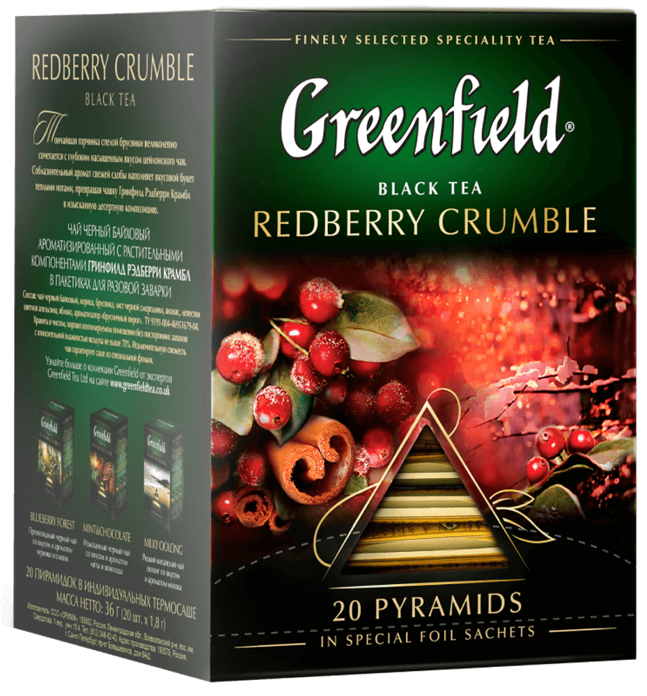 Чай черный Greenfield, Redberry Crumble, 20 пак