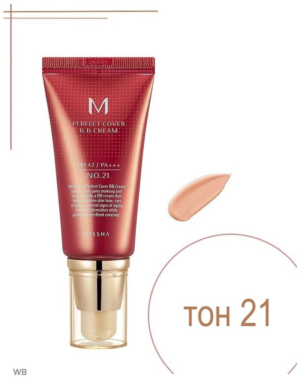 ВВ-крем Missha M Perfect Cover BB Cream №21 50 ml