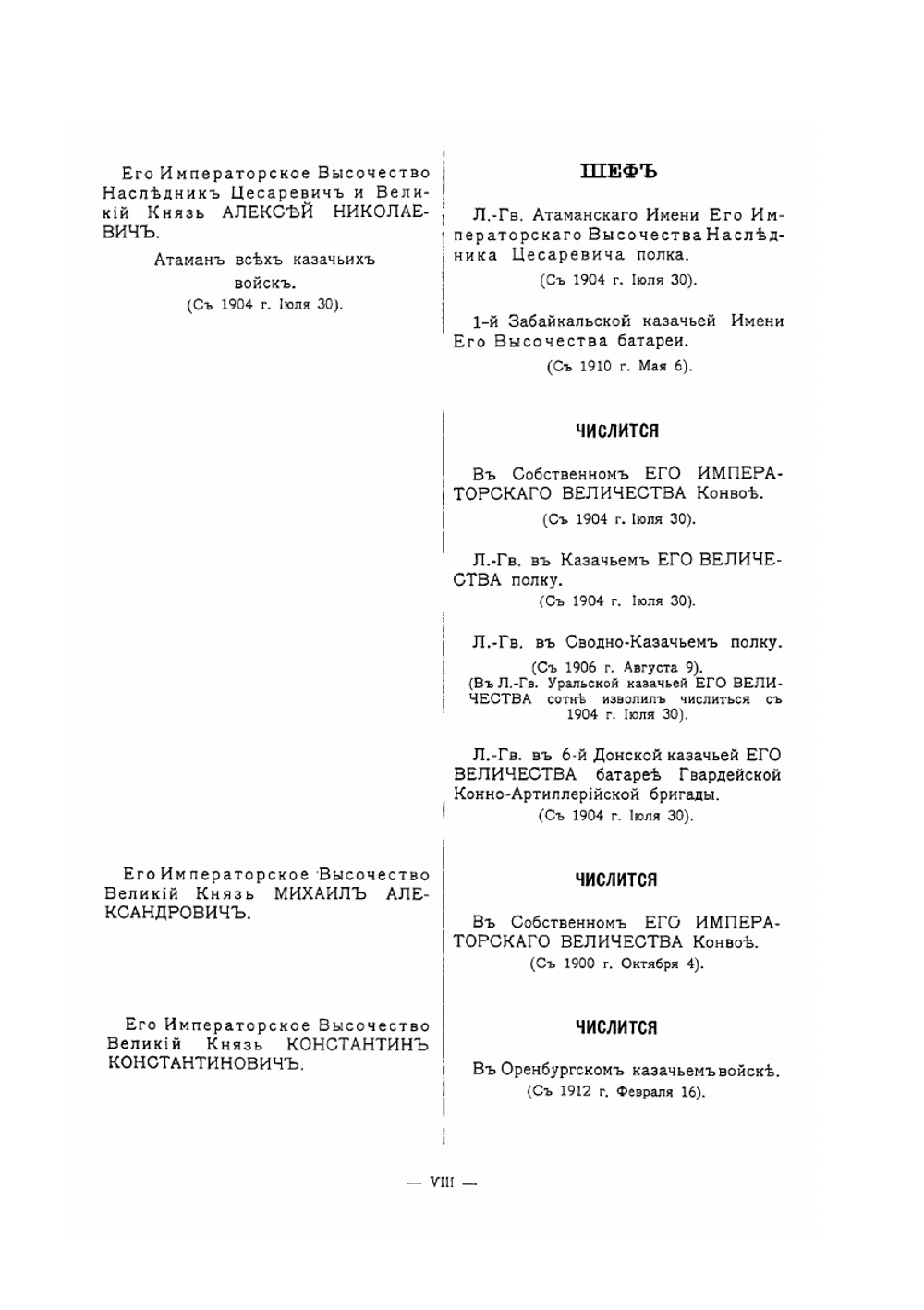 Казачьи войска | В.Х. Казин